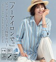 シャツ レディース <SOLOTEX(R)>ストレッチビッグシャツ2025夏 ベルーナ belluna S-5L