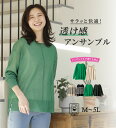 \GWクーポン利用で店内全品10%OFF/ニットアンサンブル レディース サラッと爽快!シアー素材ゆったりアンサンブル2025夏 ベルーナ belluna M-...