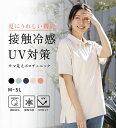 \GWクーポン利用で店内全品10%OFF/チュニック レディース ヒンヤリ!綿100%サマ見えポロチュニック2025夏 ベルーナ belluna M-5L 母の...