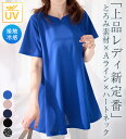 セール対象商品 新着 トップス Tシャツ30代 40代 50代 送料無料 UV対策 UVカット のびのび ひんやりアイテム 吸汗速乾 吸水速乾 抗菌防臭 接触冷感 体型カバー