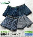 \まとめ買いクーポン配布中!/ ボクサーパンツ メンズ 【4枚組】<クロコダイル>革新設計!感動ボクサーパンツ(S 20cc〜3L 50cc) ベルーナ