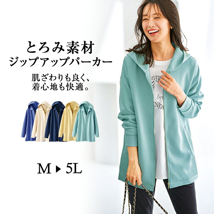 パーカー フードデザインとろみ素材ジップアップパーカー(M～5L) ベルーナ belluna 40代 50代 60代 ミセス 大人 ファッション レディース 春服 24春 トップス 楽ちん
