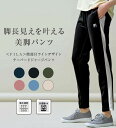 パンツ Ranan ラナン ＜FILA＞機能付ラインデザインテーパードパンツ(M 股下65cm～3L 股下70cm) ベルーナ ミセス 大人 ファッション 秋服 秋冬