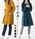 【秋早割100円OFFクーポン】チュニックワンピース レディース 吸湿発熱ポンチ素材チュニックワンピース ベルーナ belluna 2025秋冬 M〜5L 高評...