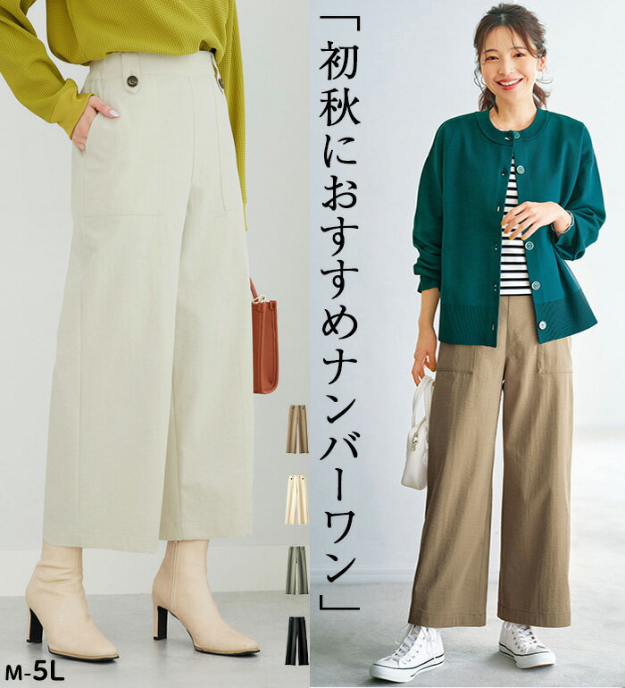 ＼まとめ買いクーポン配布中！／【秋の早割300円OFFクーポン】ワイドパンツ レディース 《快適Lab．》サラもち！快適ビンテージ調素材ワイドパンツ ベルーナ belluna 2025秋冬 S 股下55cm〜5L 股下60cm ★レビュー企画対象 楽天スーパーSALEのサムネイル