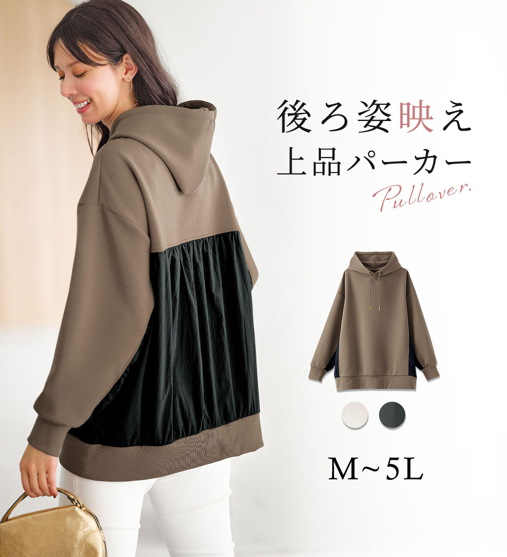＼2点以上15％OFFクーポン／カットソー プルオーバー レディース フード付き異素材切替細見えプルオーバー ベルーナ belluna 2025秋冬 M〜5L ★レビュー企画対象のサムネイル