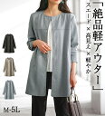 【秋早割300円OFFクーポン】ノーカラージャケット レディース スエード調ノーカラーロング丈ジャケット ベルーナ belluna 2025秋冬 M〜5L ★レ...
