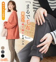 ベルーナ ヴィオラ 新着 あったか レギンス 体型カバー 40代 50代 60代 秋冬服 ロングパンツ ロング丈 ボトムス パンツ インナー あったかアイテム ウエストゴム のびのび