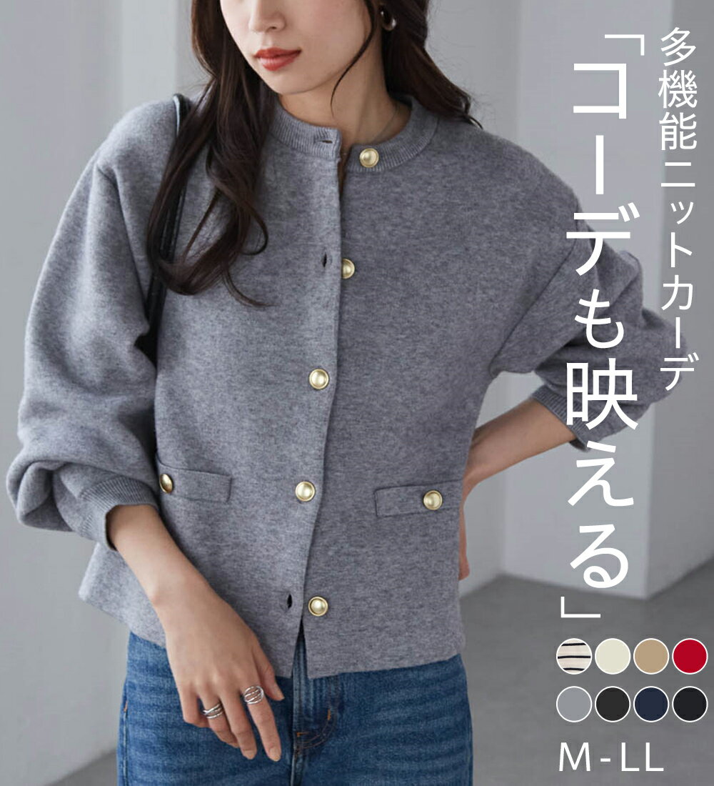 ＼まとめ買いクーポン配布中／ニットカーディガン 【4つの機能付き】洗える！ゴールド調ボタンニットカーディガン M-LL 2025秋冬 レディース ラナン RANAN 30代 40代 50代 ニット カーディガン 羽織り カーデのサムネイル