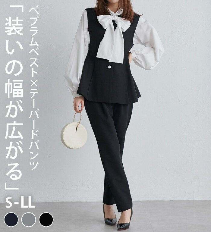 ＼まとめ買いクーポン配布中／パンツスーツ ペプラムベストセットアップ S-LL 2025秋冬 レディース ラナン RANAN 30代 40代 50代 入学式 スーツ ママ 七五三 スーツ パンツ ボトムス