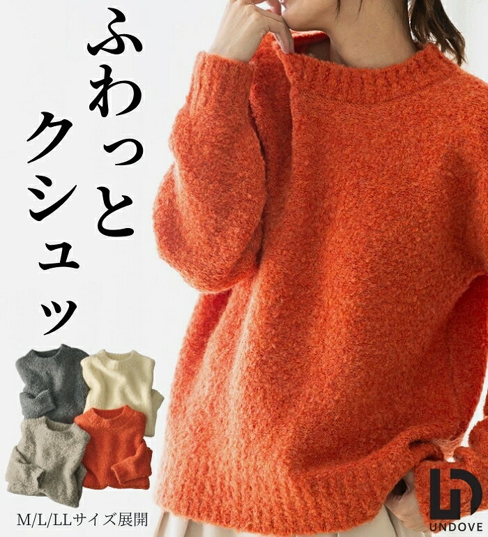 乐天商城 - ＼まとめ買いクーポン配布中／ニット レディース 長袖 プルオーバー やわらかブークレニットプルオーバー 2026春 ベルーナ belluna M〜LL アンドゥ—ヴ