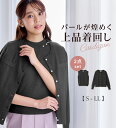 ニットアンサンブル 【2点セット】ノースリニット&カーデアンサンブル(S〜LL) ベルーナ belluna アロッタ Alotta 30代 40代 50代 ミセ...