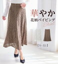 秋冬 alotta アロッタ