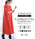 ワンピース 【選べる2丈】<BC>ポケット付マキシワンピース(M ロング丈〜3L レギュラー丈) ベルーナ ラナン Ranan 30代 40代 50代 レディー...