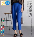 \まとめ買いクーポン配布中/ クロップド サブリナパンツ レディース 美脚シルエットクロップドパンツ 2025夏 RANAN ラナン S-3L