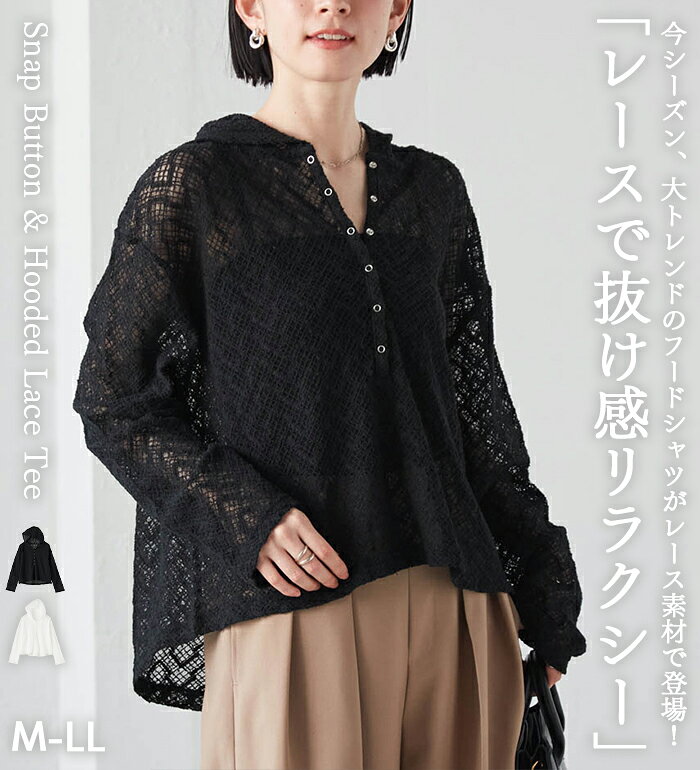 樂天商城 - ＼まとめ買いクーポン配布中／カットソー プルオーバー レディース レースフーディートップス 2026春 ラナン RANAN ベルーナ belluna M-LL 26new