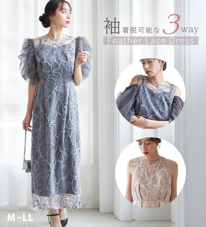 乐天商城 - ＼まとめ買いクーポン配布中／ワンピース レディース 3way袖取り外し可能フェザーレースドレス 2026春 ラナン RANAN ベルーナ belluna M-LL 26new