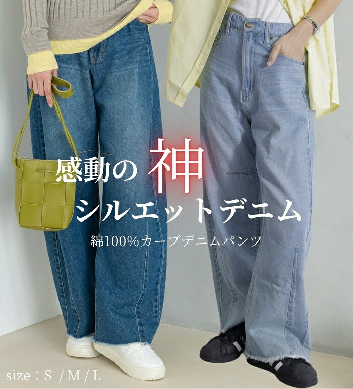 乐天商城 - ワイドパンツ レディース 【UNDOVE】綿100％フリンジ使いカーブデニムパンツ 2025夏 ベルーナ belluna S-LL アンドゥ—ヴ