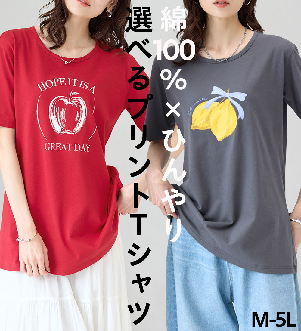 ＼まとめ買い最大20％OFFクーポン／T