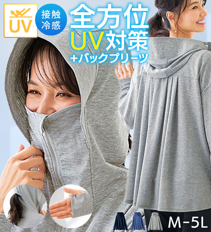 UV 파커 레이디스 프릴 페프람 세련된 담배 냉감 여름 차광 접촉 냉감 절대로 태우고 싶지 않은 후 플리츠 UV 파커 츠바 첨부 손가락 끝까지 얇은 큰 사이즈 체형 커버 여름 베루나 ML LL 3L 4L 5L 26su