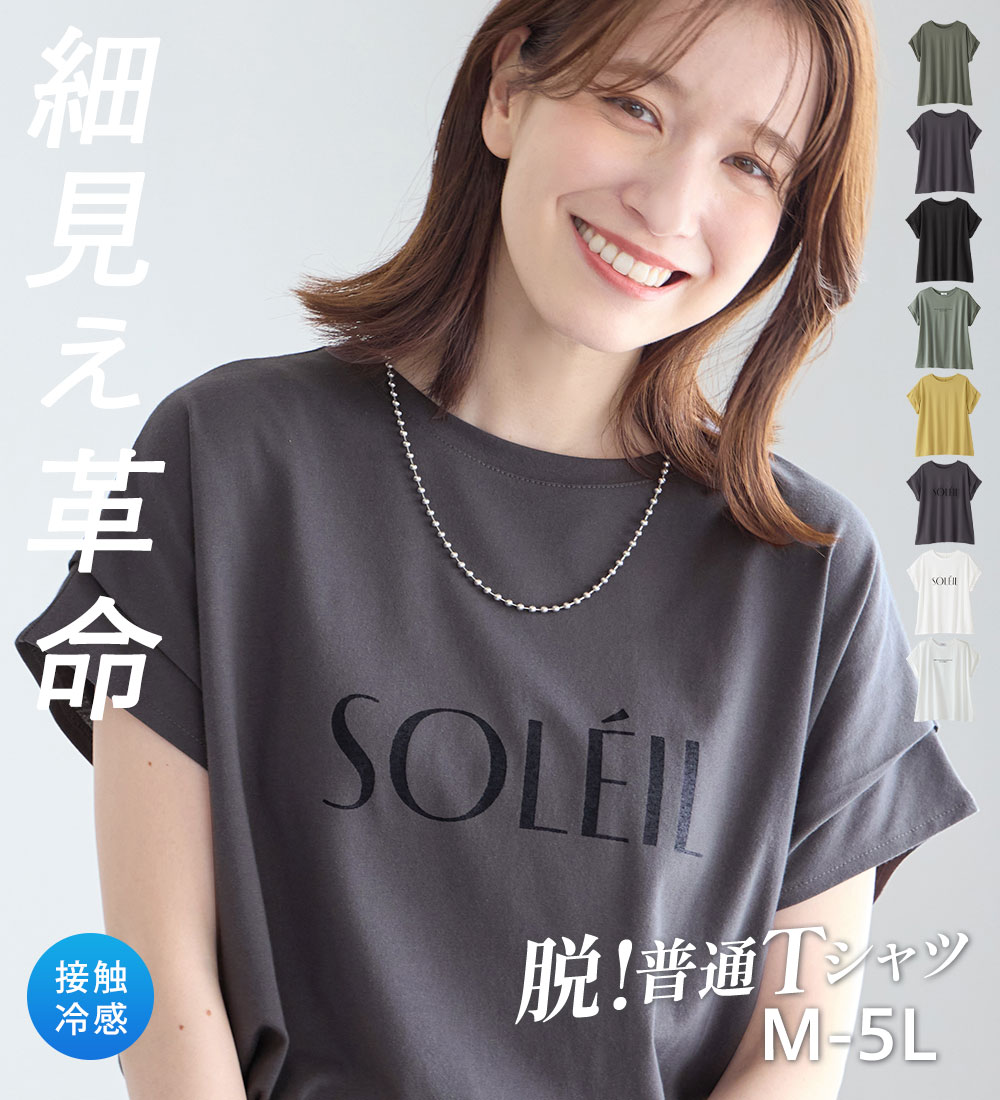 【期間限定：1980円→1290円！】Tシャツ M L LL 3L 4L 5L 脱普通！すっきり見え大人...