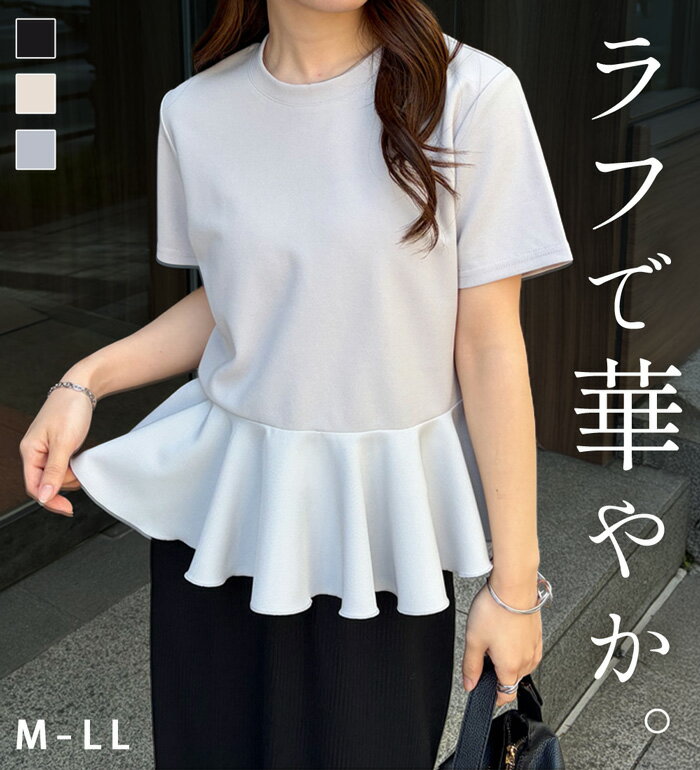 樂天商城 - ＼まとめ買いクーポン配布中／カットソー プルオーバー M L LL イレヘムペプラムTシャツ M-LL 2026夏 レディース RANAN ラナン