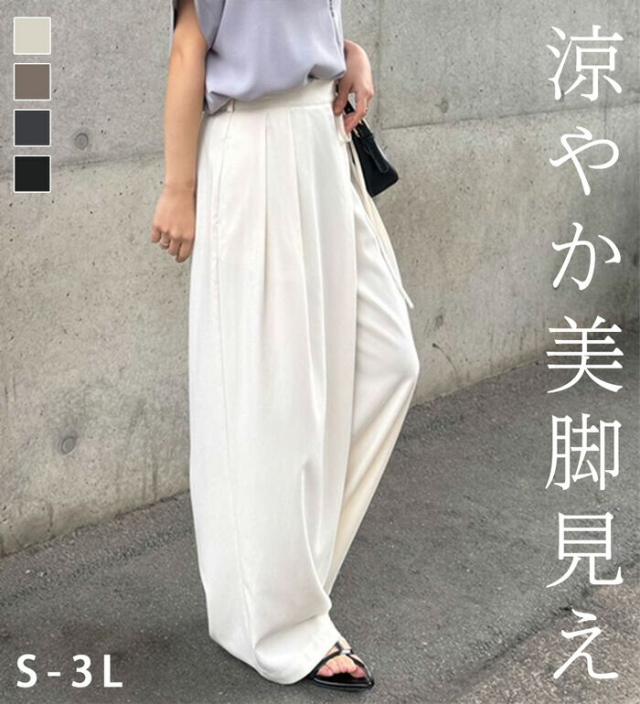乐天商城 - ＼まとめ買いクーポン配布中／フルレングスパンツ S M L LL 3L 麻調2タックラップリボンパンツ S-3L 2026夏 レディース RANAN ラナン