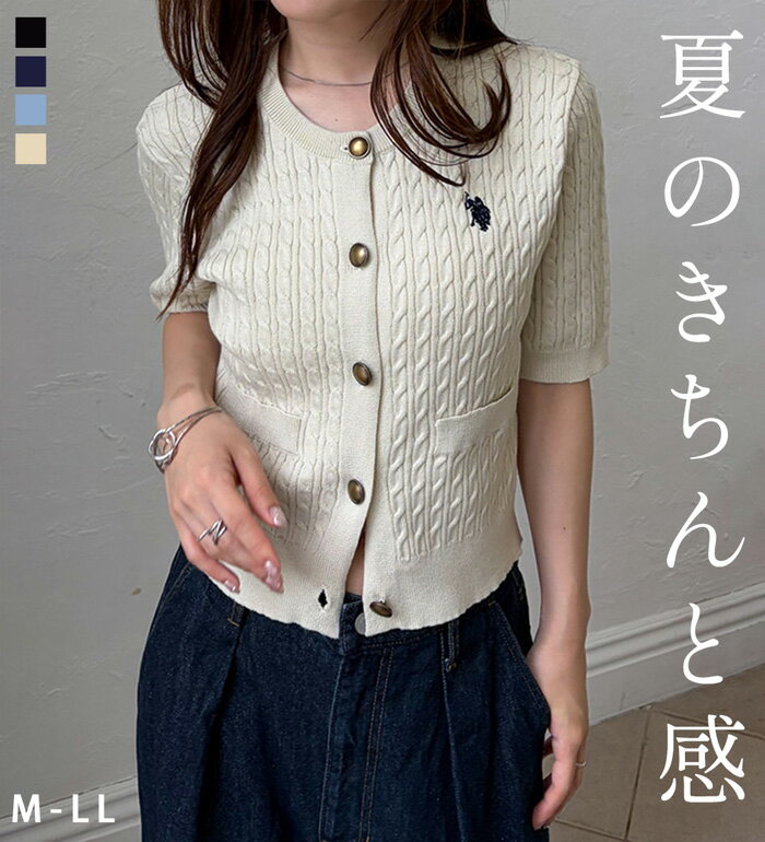 【期間限定：4990円→4480円！】ニットカーディガン M L LL ＜U.S.POLO ASSN.＞ゴールドボタン半袖刺繍ケーブルニットカーディガン M-LL 2026夏 レディース RANAN ラナン