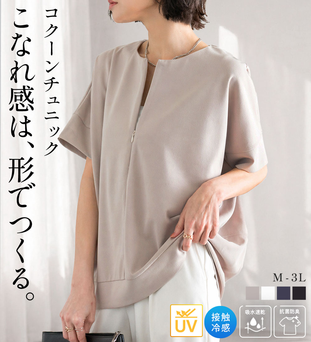 乐天商城 - ＼まとめ買いクーポン配布中／チュニック M L LL 3L ハーフジップコクーンチュニック M-3L 2026夏 レディース RANAN ラナン