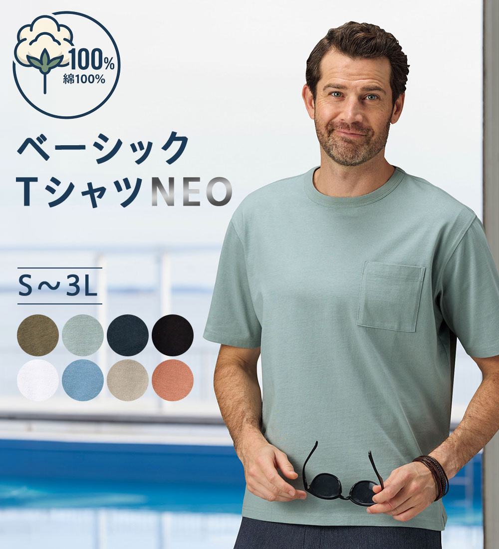 樂天商城 - tシャツ メンズ 半袖 綿100％ベーシックTシャツNEO(S 半袖〜3L 半袖) メンズ 紳士 ベルーナ 男女兼用 無地