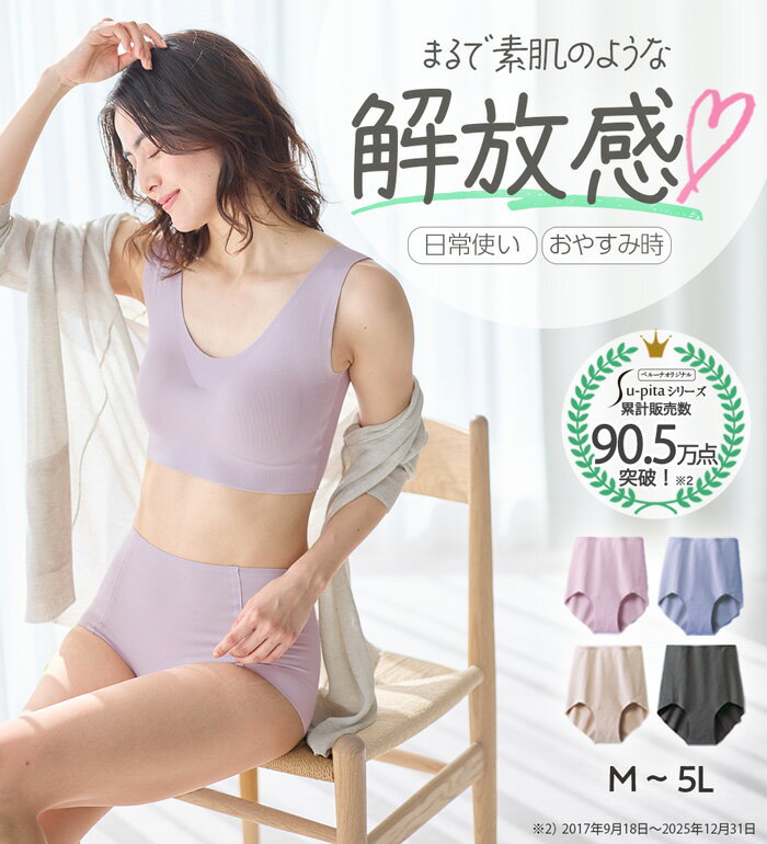 乐天商城 - ＼インナークーポン対象商品／ショーツ レディース 綿混Su−pita（スーピタ）リラックスショーツ 2026夏 belluna ベルーナ ラヴィエンヌ M ショーツ-5L ショーツ