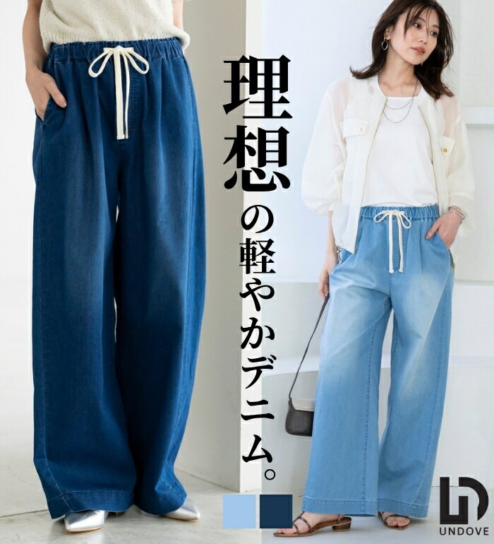 乐天商城 - ＼まとめ買いクーポン配布中／ワイドパンツ レディース 【MUDAZERO】ワイドデニムイージーパンツ 2026夏 ベルーナ belluna S-LL アンドゥ—ヴ