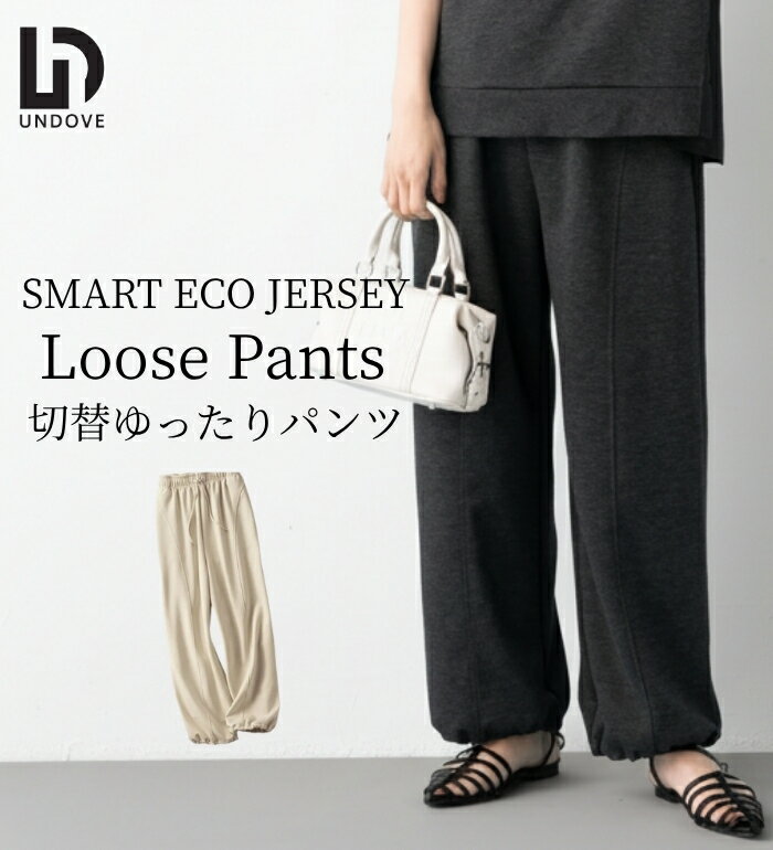 乐天商城 - ＼まとめ買いクーポン配布中／ワイドパンツ レディース 【SEJL】切替ゆったりパンツ 2026夏 ベルーナ belluna S-LL アンドゥ—ヴ