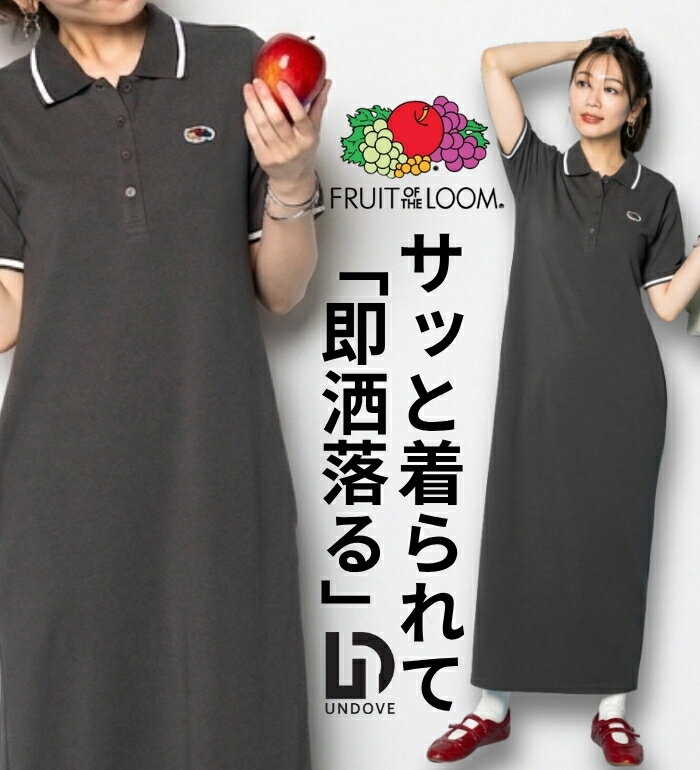 ワンピース レディース 【FRUIT OF THE LOOM】配色ラインポロワンピース 2026夏 ベルーナ belluna S-LL アンドゥ—ヴ