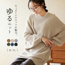 【全品20％OFFクーポン配布中！】Viola e Viola（ヴィオラ エ ヴィオラ） 【WEB限定】ニットセーター バルーン袖ゆるニット(M～5L) レディースファッション 大人 ニット セーター トップス ボリューム袖 体型カバー 30代 40代