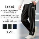 パンツ ＜ケイパ＞何かと便利なジャージパンツ(S 股下63cm～3L 股下73cm) ベルーナ belluna 40代 50代 60代 メンズ 紳士 大人 ファッション メンズライフ ボトムス