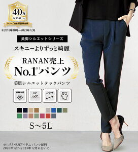 【今すぐ使える20％OFFクーポン配布中！】フルレングスパンツ Ranan ラナン 【新色追加・選べる股下】美脚シルエットタックパンツ (S 股下61cm～7L 股下65cm) ベルーナ Belluna ミセス 大人 ファッション レディース 秋服 秋冬 ロングパンツ ロング丈 ボトムス パンツ