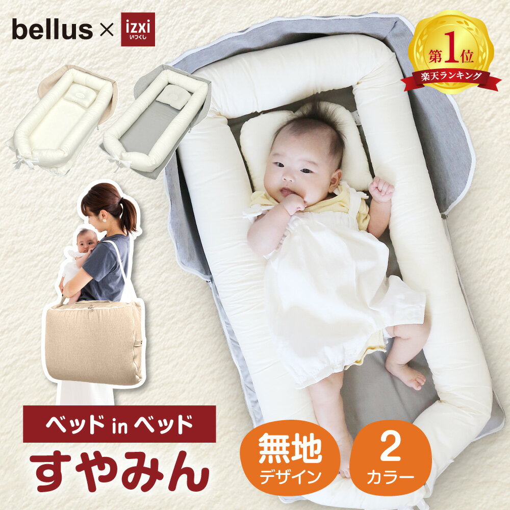 �٥åɥ���٥å� ����ߤ� izxi ���Ĥ��� �������� �ޤꤿ���� ���Ļ��ѥ٥å� �����٥å� �٥ӡ��٥å� ������ �֤���� �٥ӡ����� �٥ӡ����ե� �л�...