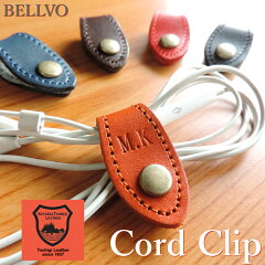 https://thumbnail.image.rakuten.co.jp/@0_mall/bellvo/cabinet/bellvo-case01/05071610/codeclip_top1.jpg