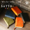 【NEWモデル】 SATTO 財布 メンズ 栃木レザー ペイズリー 本革 ラウンドファスナー お札を折らない ミニ財布 レディース 革 カードケース 蛇腹 スキミング防止 磁気防止 BOX型小銭入れ キーケース 鍵3本 bellvo ギフト