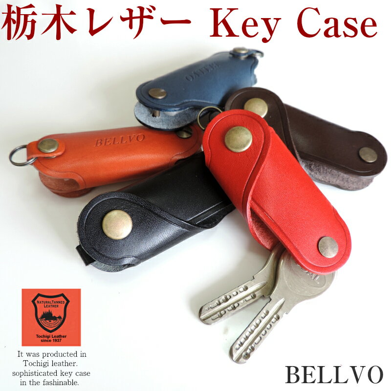 BELLVO 革キーケース メンズ 栃木レザー キーケース 本革 メンズ レディース スマートキー キーケース 本革 栃木レザー キーケース スリム ハンドメイド BELLVO キーケース 5連 ギフト プレゼント プチ