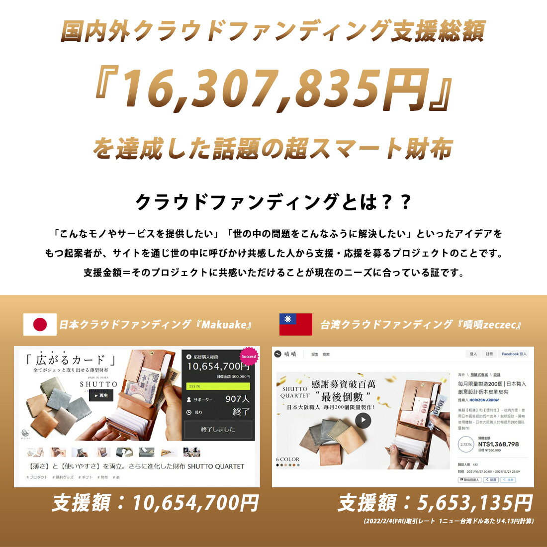 SHUTTOQUARTET