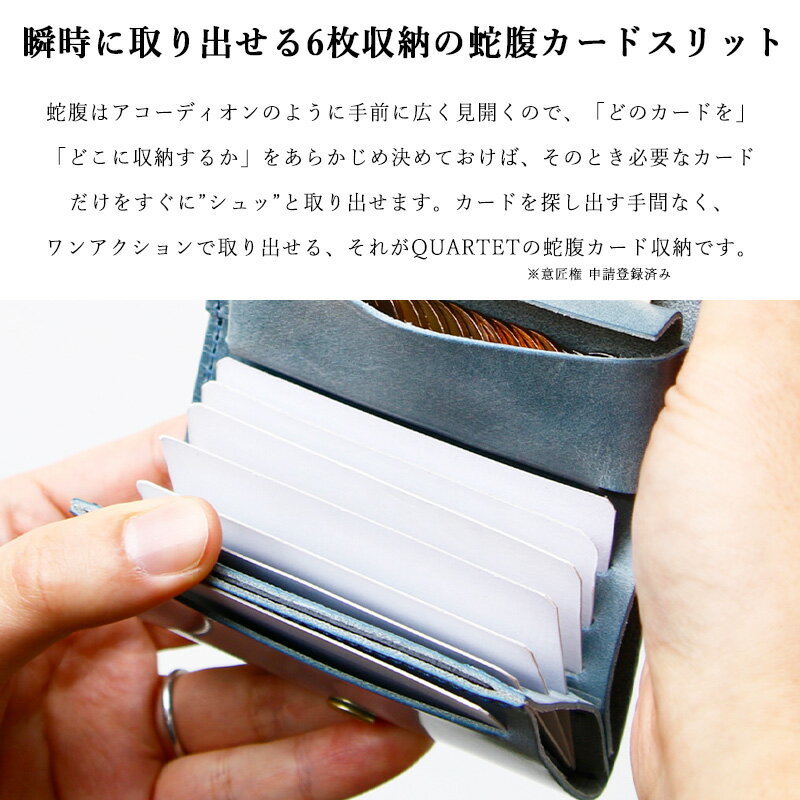 SHUTTOQUARTET