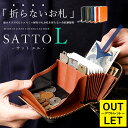 ヴェルボ ミニ財布 メンズ アウトレット【Makuakeで2,800万円支援達成のミニ財布】SATTO L サットエル お札が折れない 財布 栃木レザー L字ファスナー ミニ財布 薄い メンズ レディース ブランド カードケース 大容量 蛇腹 スキミング防止 磁気防止 BOX型小銭入れ キーケース 鍵3本収納 本革 bellvo