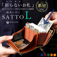 楽天総合1位【Makuakeで2,800万円支援達成のミニ財布】SATTO L サットエル お札が...