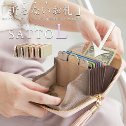 BELLVO 革キーケース メンズ 【Makuakeで2,800万円支援達成のミニ財布】SATTO L サットエル お札が折れない 財布 レディース タッセル付き L字ファスナー くすみカラー ミニ財布 薄い ブランド カードケース 大容量 蛇腹 スキミング防止 磁気防止 BOX型小銭入れ キーケース 本革 bellvo