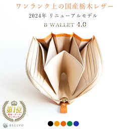 BELLVO 財布 【母の日SALE15％OFFクーポン配布中★5月6日(月)23:59マデ】Newモデル ミニ財布 レディース 本革 財布 メンズ 栃木レザー 二つ折り財布 小さい財布 薄い財布 かわいい ブランド 革 L時ファスナー コンパクト 財布 薄い 大容量 プレゼント ギフト