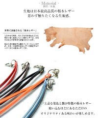 レザー説明