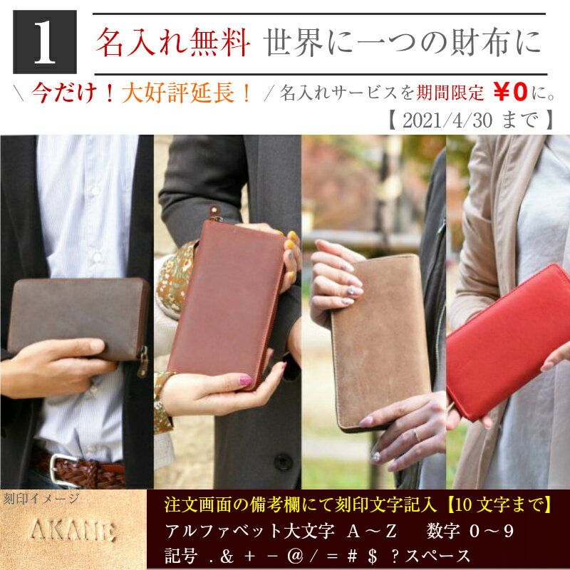 ＼クーポン利用で→7,777円！4/28(水)11:59まで1,111円OFFクーポン配布中／ 内側までオール本革 財布 メンズ 長財布 レディース 長サイフ 本革 ラウンドファスナー 本革 財布 レザー 名入れ ブランド 大容量 薄い ギフト ペア 記念日 あす楽 一粒万倍日 新調 母の日