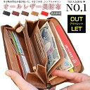 ハレルヤ 長財布 メンズ 【期間限定販売 アウトレット】訳アリ長財布 本革 メンズ レディース ラウンドファスナー 名入れ 長財布 革 本革 長財布 レザー 長財布 メンズ ラウンドファスナー ハレルヤ 【OUTLET】